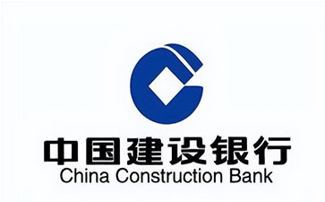中站建设银行信用贷款需要什么条件？建行信贷办理流程和注意事项！