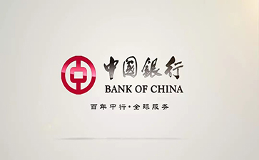 中站中国银行信用贷款详细攻略（额度，利率，申请条件，还款方式）