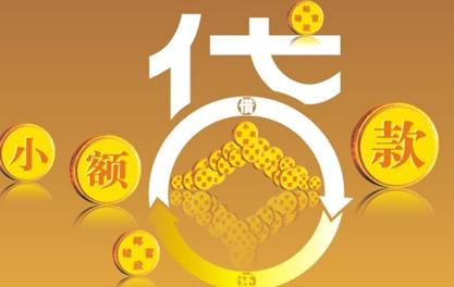 中站万达贷近期审核好通过？提交放款多久能到账？
