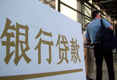 中站个人信用贷款额度能贷多少？主要看什么方面？