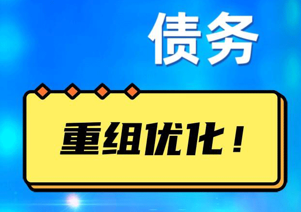 中站探索你的公积金贷款潜力：债务整合与贷款机会