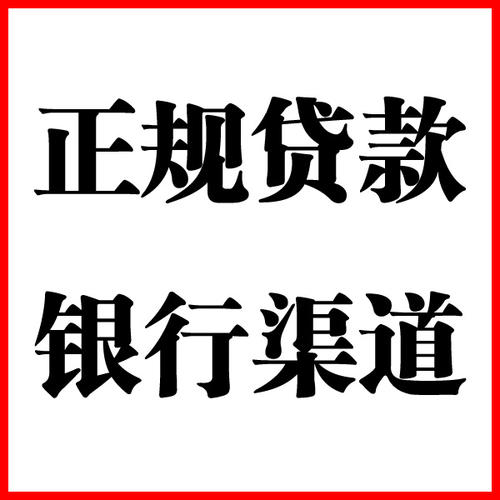 中站负债过高可以申请中站房屋抵押贷款吗?如何申请?